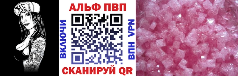 купить закладку  kraken   Alfa_PVP мука  Тимашёвск 