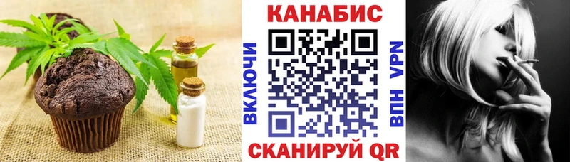 Печенье с ТГК марихуана  Тимашёвск 