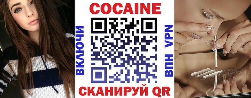 это клад Тимашёвск COCAIN Перу