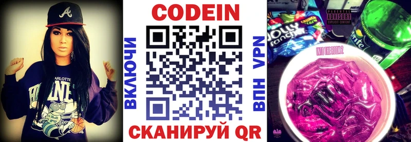 Кодеин напиток Lean (лин)  продажа наркотиков  Тимашёвск 