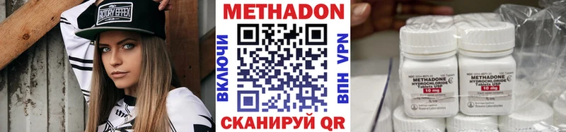 Метадон белоснежный  Тимашёвск 